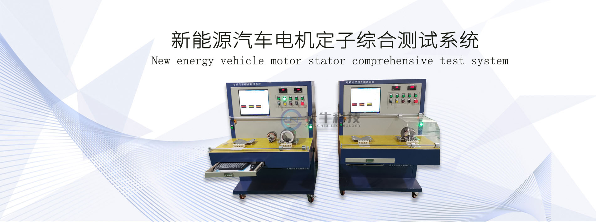 电机定子测试系统的优点有哪些？