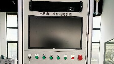 电机出厂综合测试系统详解