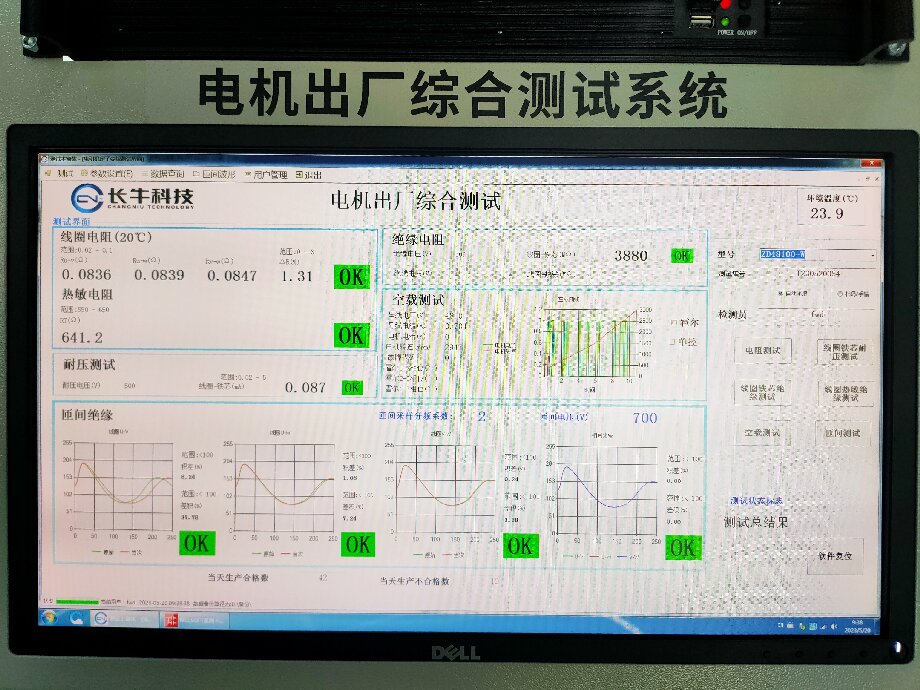 电机在线测试台3_proc.jpg