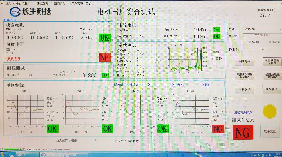 电机在线测试台2_proc.jpg
